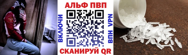 где можно купить наркотик  Пионерский  APVP Соль 
