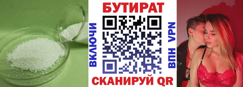 БУТИРАТ BDO 33%  Пионерский 