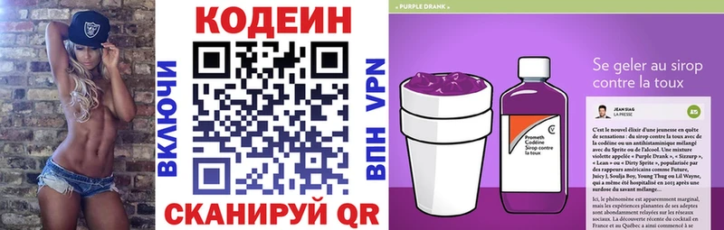 купить наркотик  KRAKEN как зайти  Кодеин напиток Lean (лин)  Пионерский 