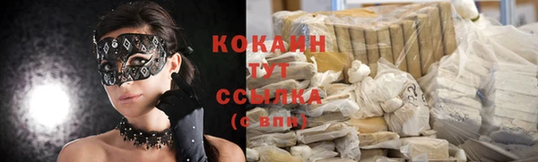 кокаин VHQ Беломорск
