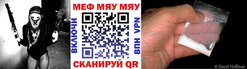 Мефедрон VHQ как найти наркотики MEGA зеркало Пионерский