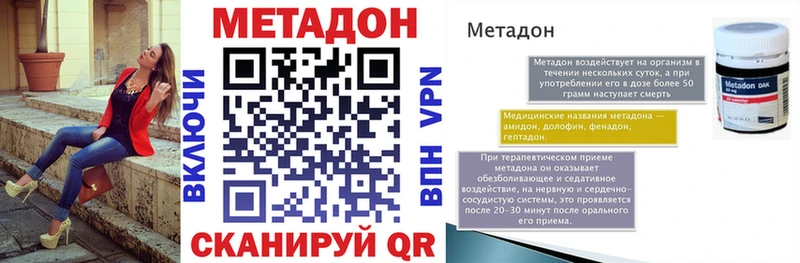 omg рабочий сайт где можно купить наркотик нарко площадка формула МЕТАДОН VHQ Пионерский