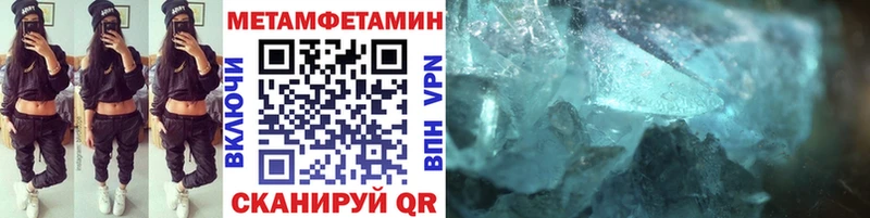 Первитин винт  MEGA   Пионерский 
