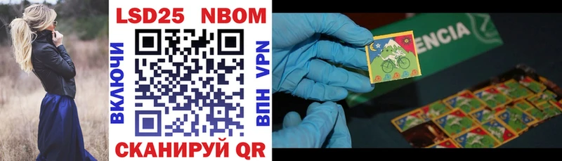 Марки 25I-NBOMe 1500мкг  Пионерский 